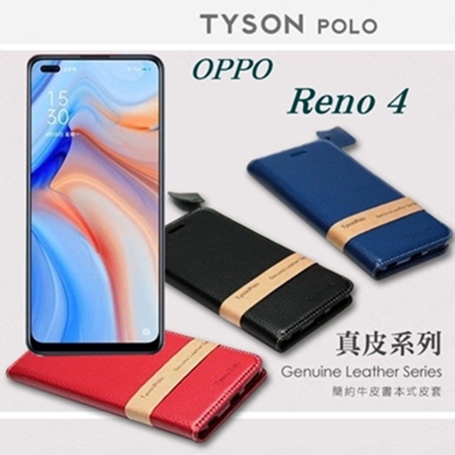 OPPO Reno 4 頭層牛皮簡約書本皮套 POLO 真皮系列 手機殼 可插卡 可站立 手機套