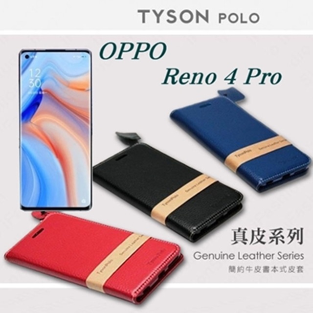 OPPO Reno 4 Pro 頭層牛皮簡約書本皮套 POLO 真皮系列 手機殼 可插卡 可站立 手機套
