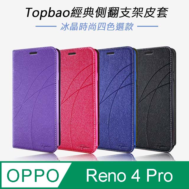 Topbao OPPO Reno4 Pro 冰晶蠶絲質感隱磁插卡保護皮套 紫色