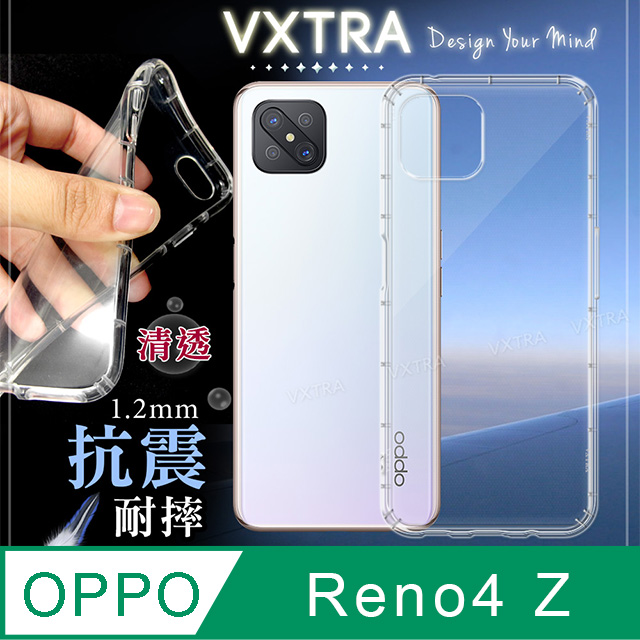 VXTRA OPPO Reno4 Z 5G 防摔氣墊保護殼 空壓殼 手機殼