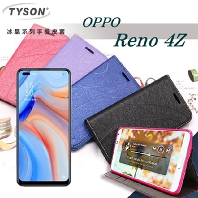 OPPO Reno 4Z 冰晶系列 隱藏式磁扣側掀皮套 保護套 手機殼 側翻皮套 可站立 可插卡