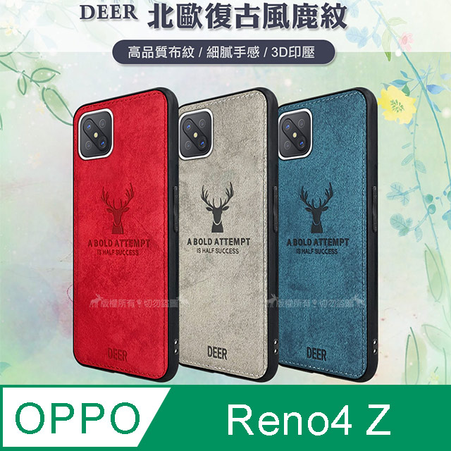 DEER OPPO Reno4 Z 5G 北歐復古風 鹿紋手機殼 保護殼 有吊飾孔