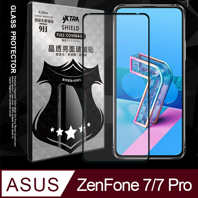 全膠貼合 華碩 ZenFone 7/7 Pro ZS670KS ZS671KS 滿版疏水疏油9H鋼化頂級玻璃膜(黑)