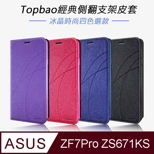 Topbao ASUS ZenFone 7 Pro ZS671KS 冰晶蠶絲質感隱磁插卡保護皮套 黑色