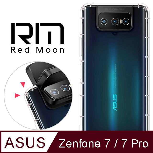 RedMoon ASUS ZenFone 7/7 Pro (ZS670KS/ZS671KS) 防摔透明TPU手機軟殼