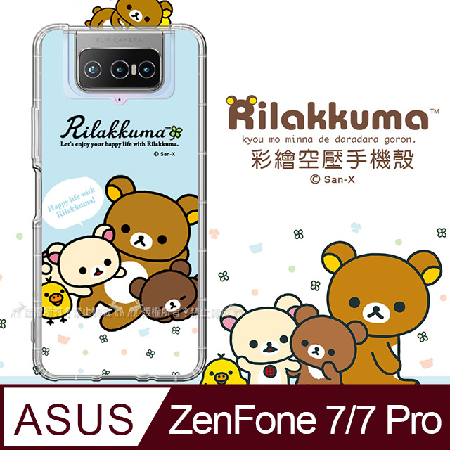 SAN-X授權 拉拉熊 華碩 ZenFone 7/7 Pro ZS670KS ZS671KS 彩繪空壓手機殼(淺藍撒嬌)