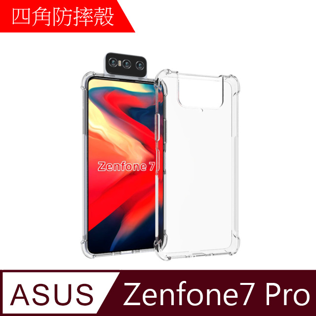 【MK馬克】ASUS Zenfone7 Pro 四角加厚軍規等級氣囊空壓防摔殼