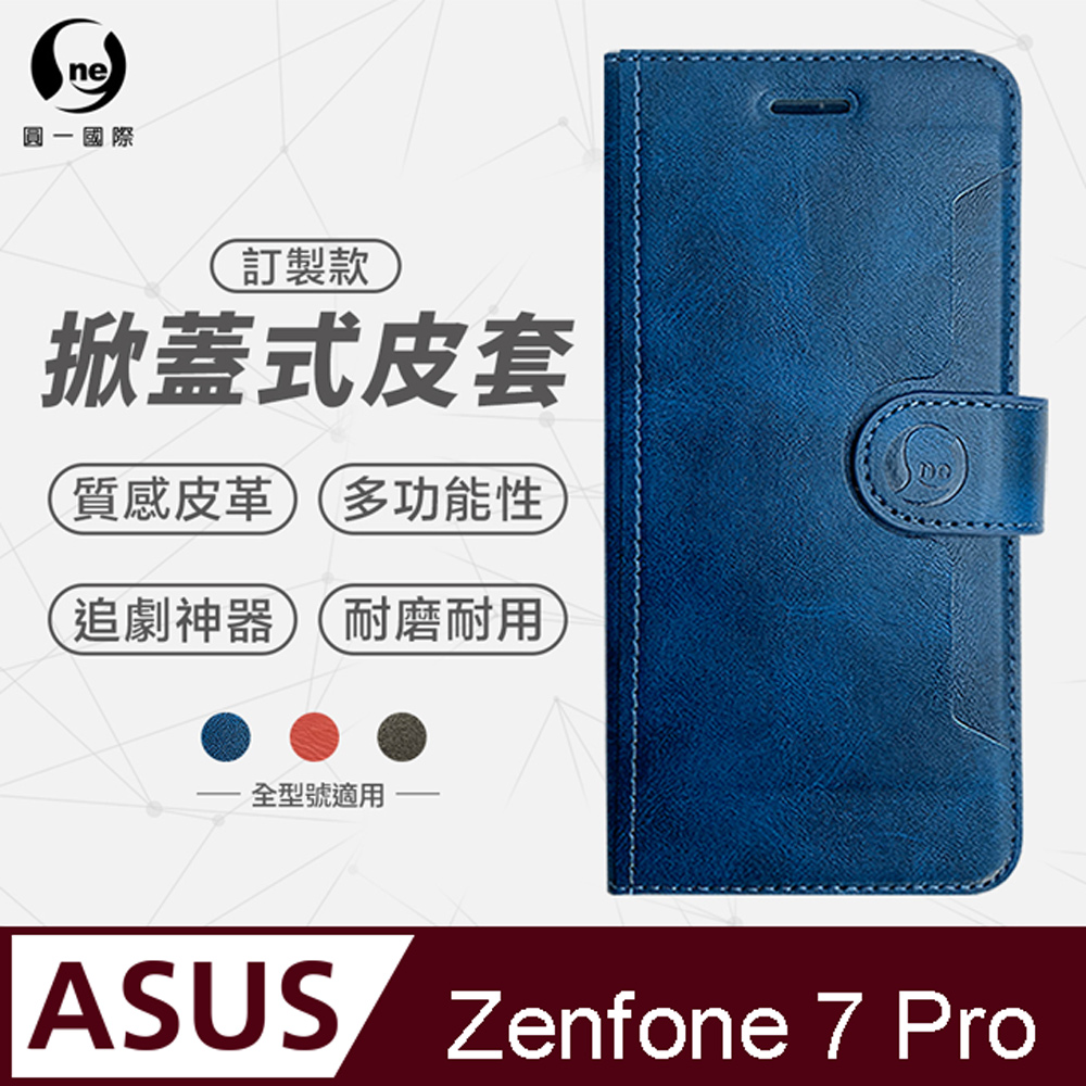【o-one】ASUS Zenfone 7 Pro 小牛紋掀蓋式皮套 皮革保護套 皮革側掀手機套