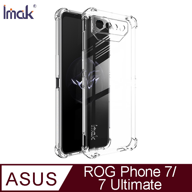 Imak ASUS ROG Phone 7/7 Ultimate 全包防摔套(氣囊)