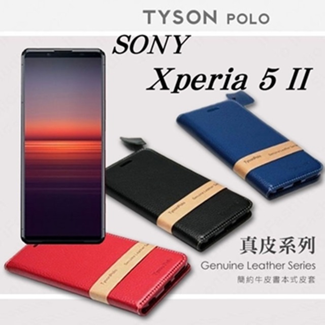 索尼 SONY Xperia 5 II 簡約牛皮書本式皮套 POLO 真皮系列 手機殼 側掀皮套 可插卡 可站立