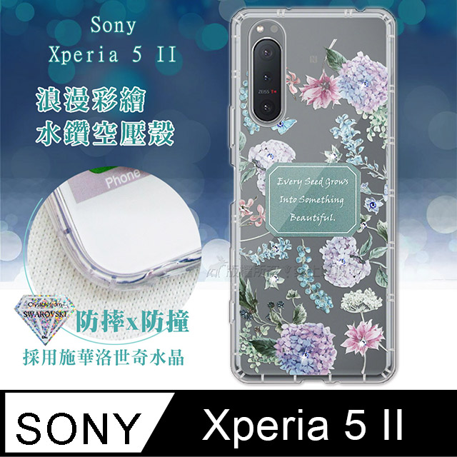 Sony Xperia 5 II 5G 浪漫彩繪 水鑽空壓氣墊手機殼(幸福時刻)
