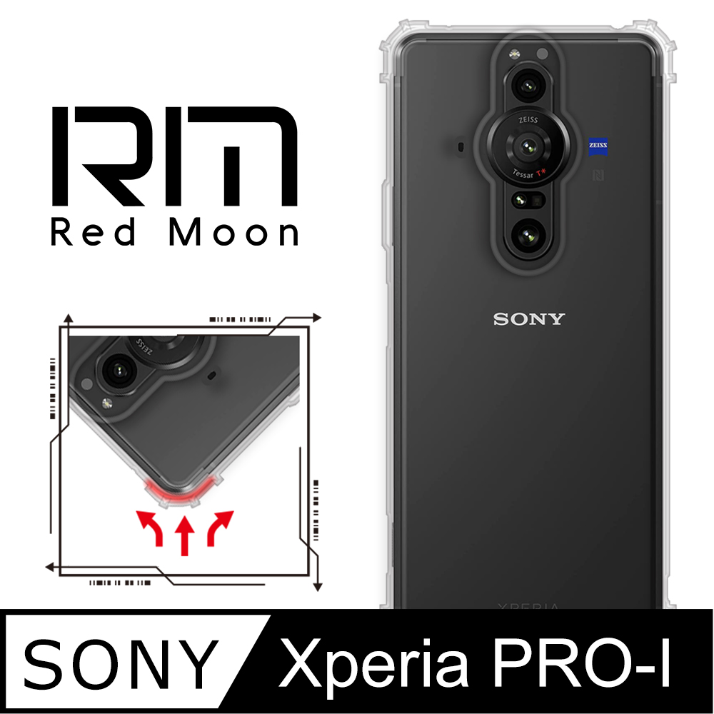 RedMoon SONY Xperia PRO-I 軍事級防摔空壓殼 軍規殼 手機殼