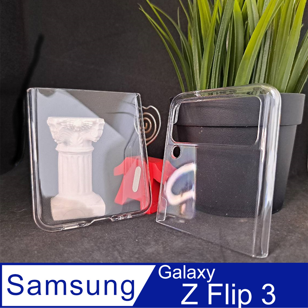 Samsung Z Flip3 硬式背蓋保護套-晶瑩剔透