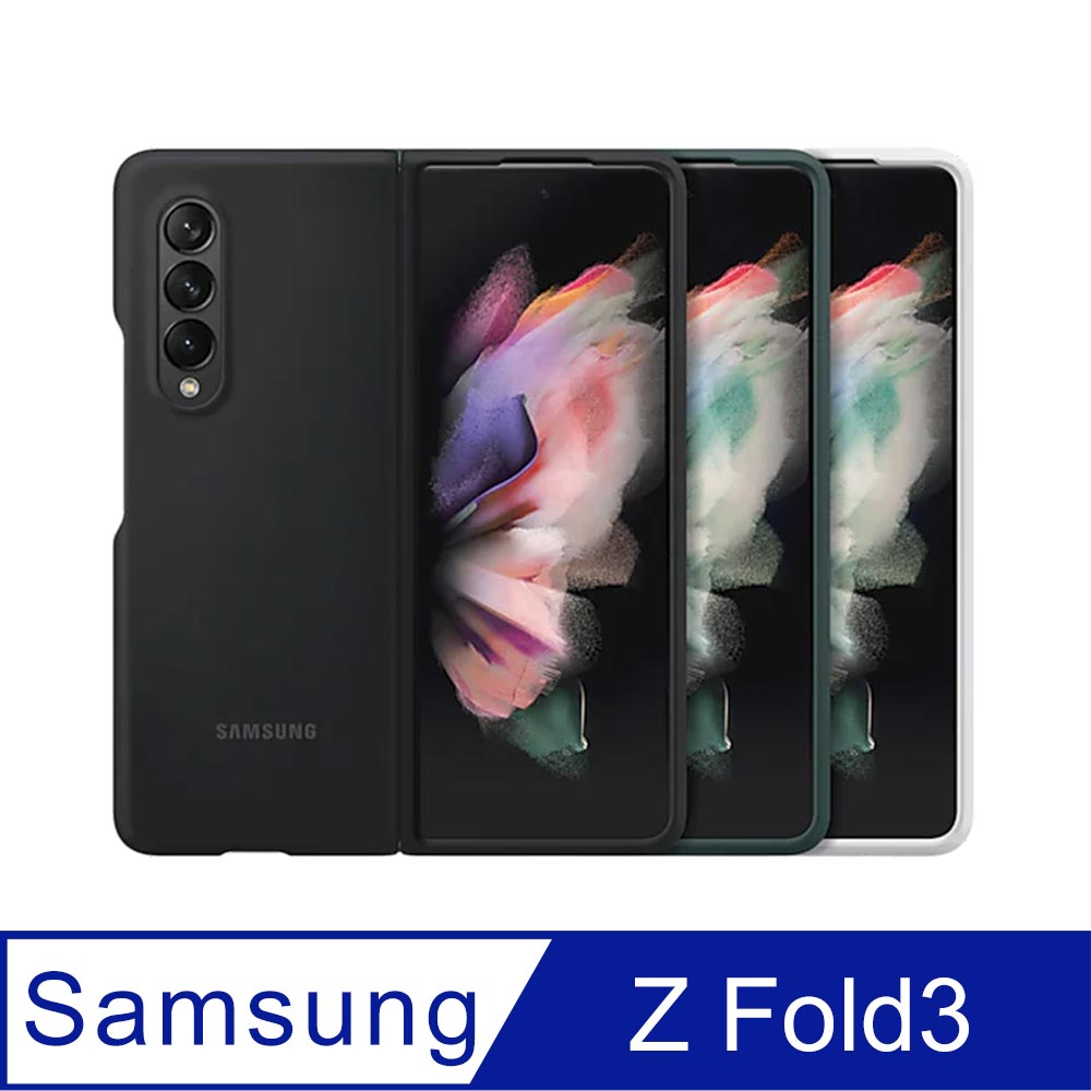 SAMSUNG Galaxy Z Fold3 5G 原廠矽膠薄型背蓋