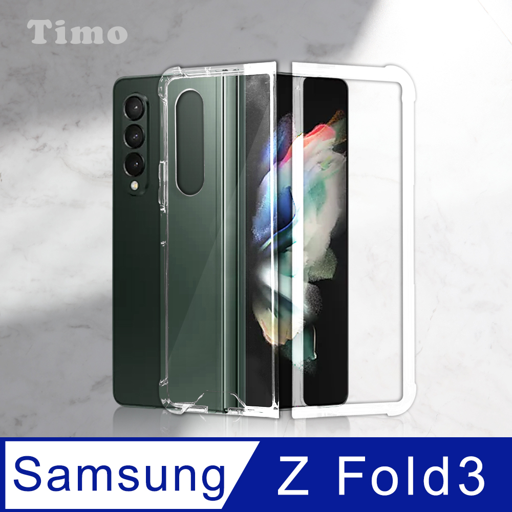 SAMSUNG Galaxy Z Fold3 5G 全透明PC背板手機保護殼套