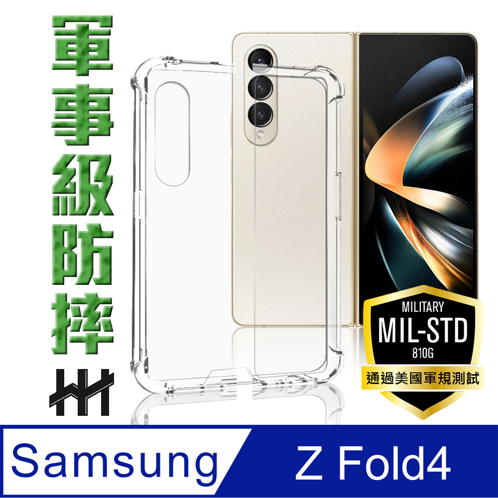 HH 軍事防摔手機殼系列 Samsung Galaxy Z Fold4 (7.6吋)