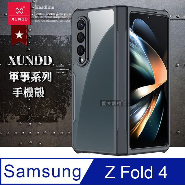 XUNDD訊迪 軍事防摔 三星 Samsung Galaxy Z Fold4 鏡頭全包覆 清透保護殼 手機殼(夜幕黑)