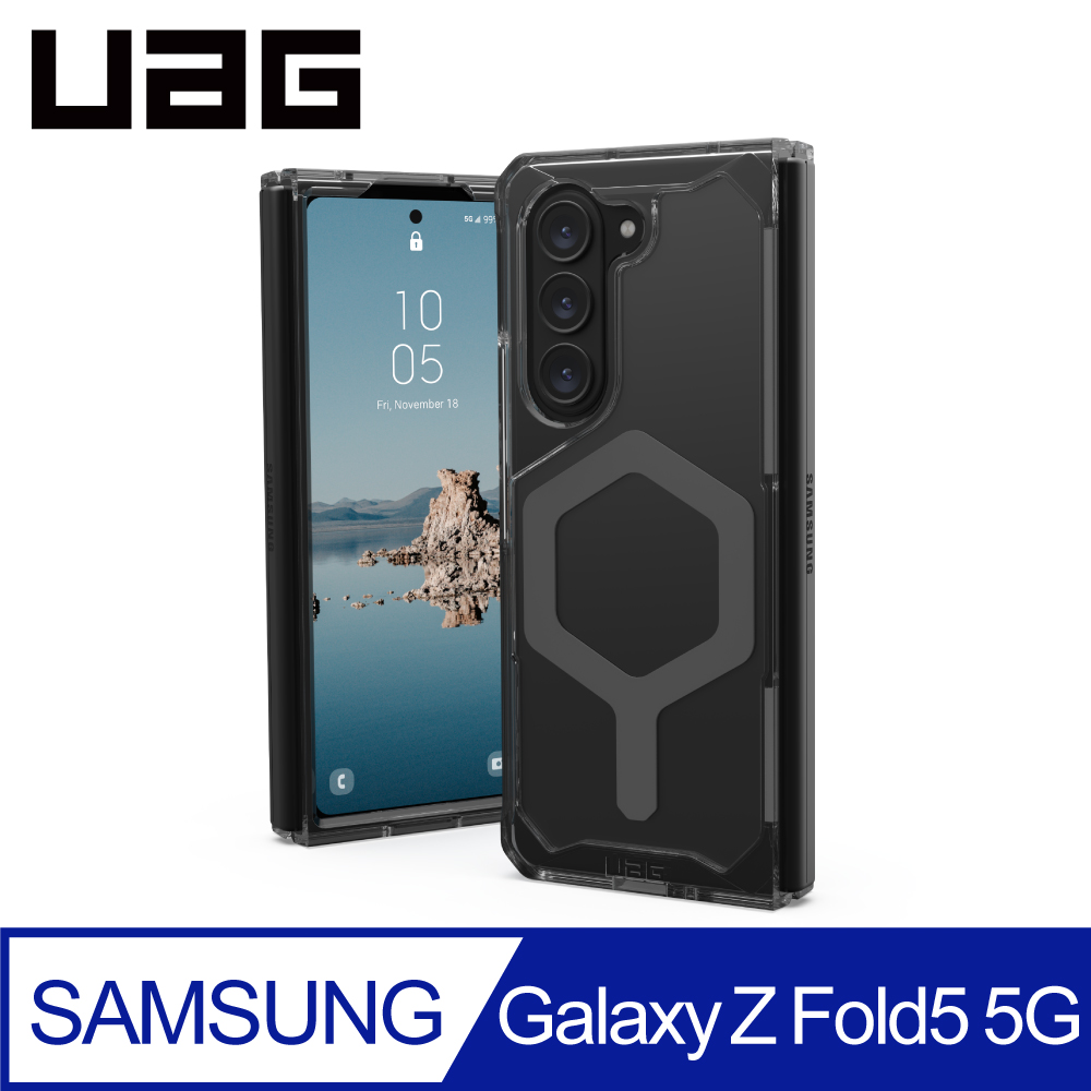 UAG Galaxy Z Fold 5 磁吸式耐衝擊保護殼-全透明(太空灰圈)