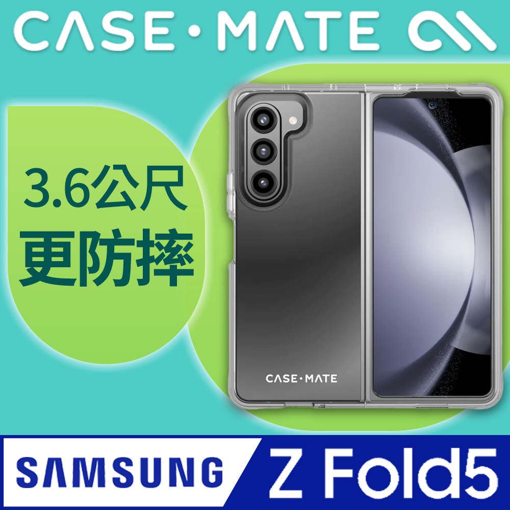 美國 CASE·MATE 三星 Z Fold5 Tough Clear 強悍防摔保護殼 - 透明