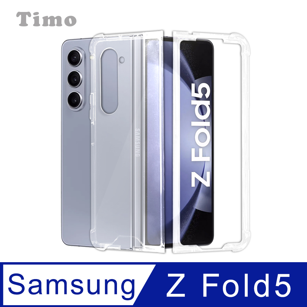 【Timo】SAMSUNG Galaxy Z Fold5 全透明氣囊防摔手機保護殼套