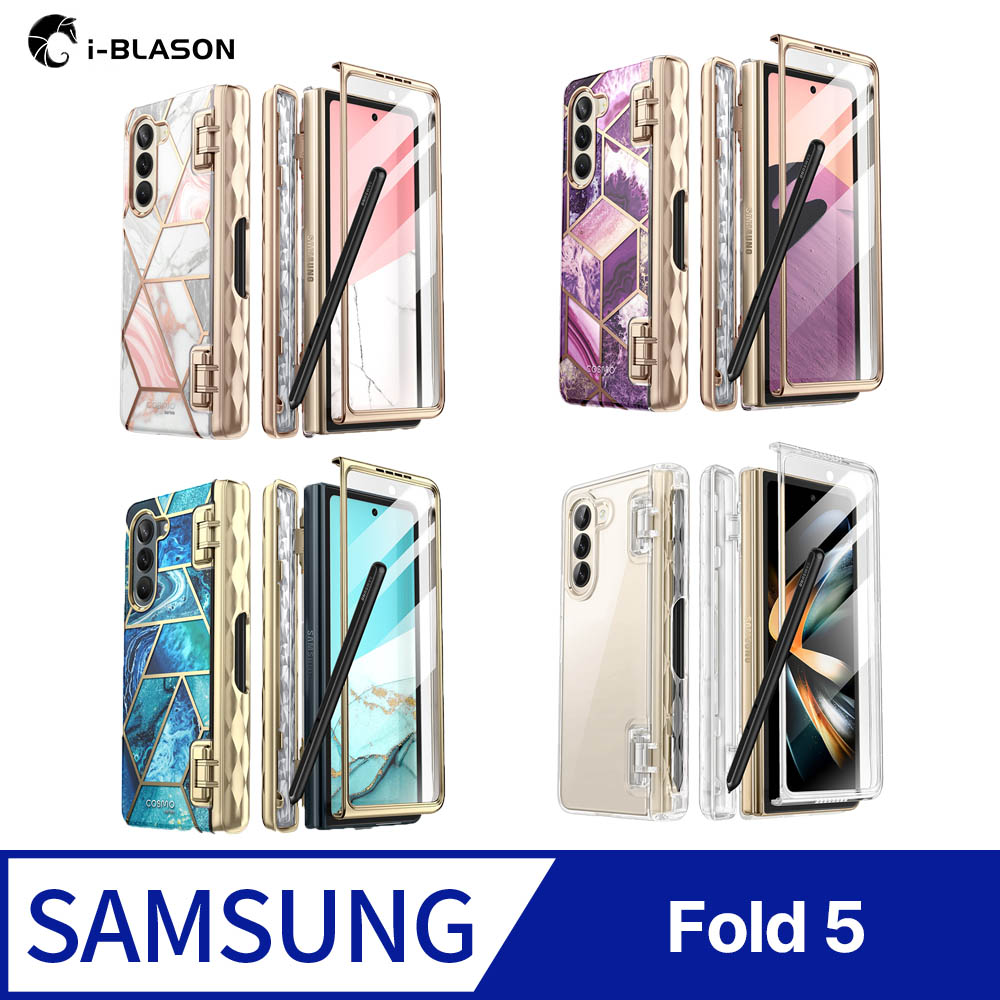 i-Blason Galaxy Z Fold 5 Cosmo-極致防摔保護殼(含S Pen 筆槽、螢幕防護膜)
