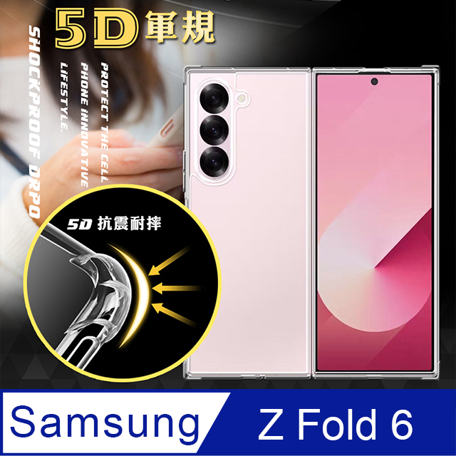 CITY戰車系列 三星 Galaxy Z Fold6 5D軍規防摔氣墊殼 空壓殼 保護殼
