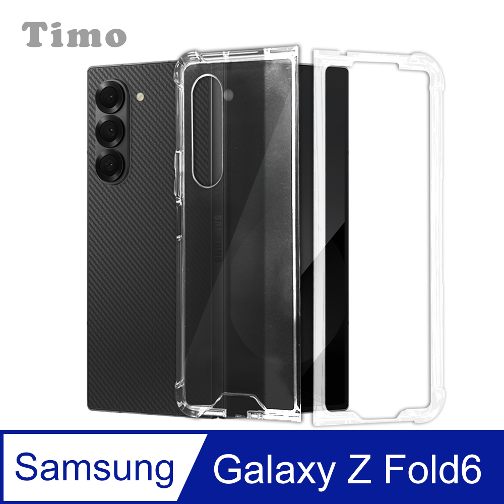 【Timo】SAMSUNG Galaxy Z Fold6 全透明氣囊防摔手機保護殼套