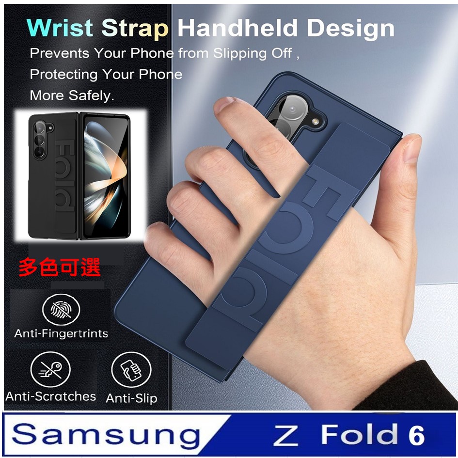 Samsung Galaxy Z Fold6 腕帶式 手機殼 保護殼 保護套