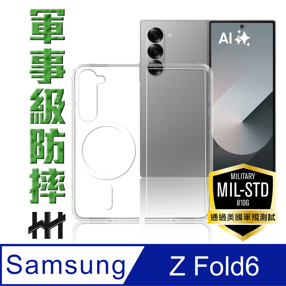 【HH】SAMSUNG Galaxy Z Fold6 -7.6吋-軍規防摔手機殼系列