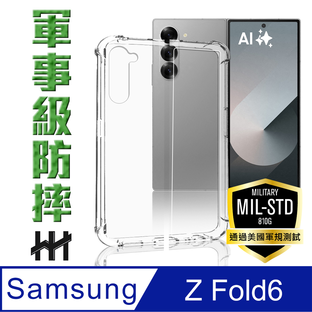 【HH】SAMSUNG Galaxy Z Fold6 -磁吸軍規防摔手機殼系列