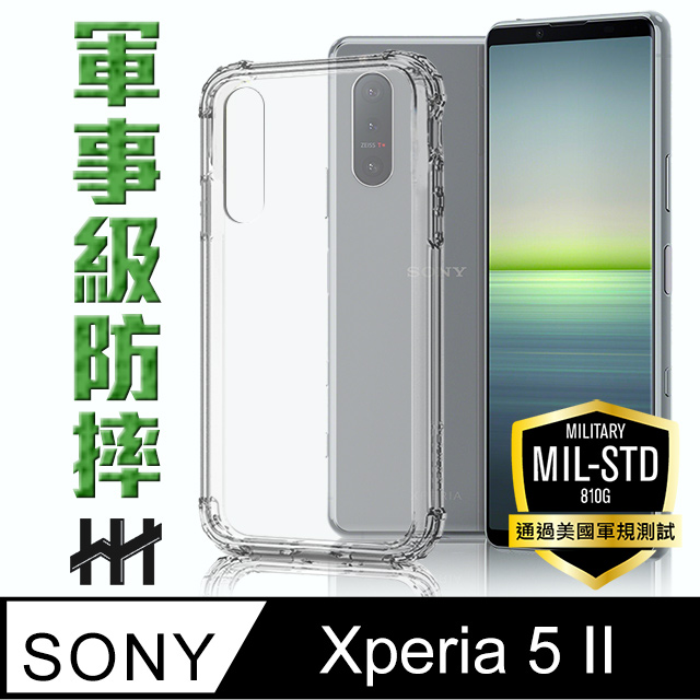 軍事防摔手機殼系列 Sony Xperia 5 II (6.1吋)