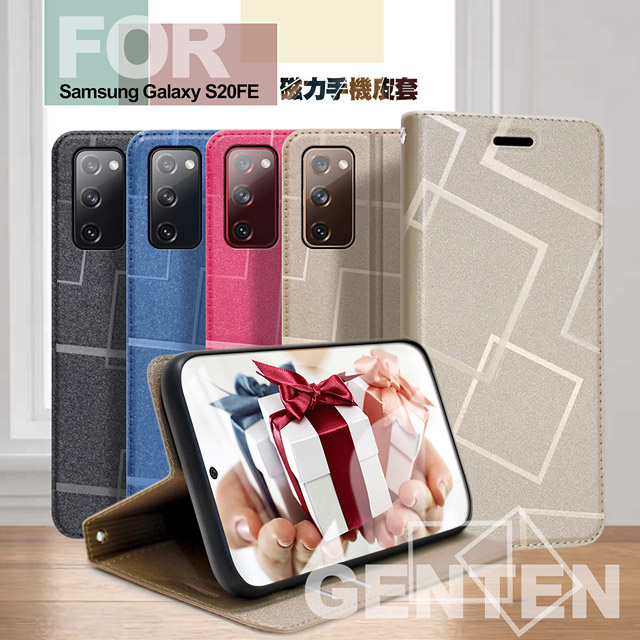 GENTEN for 三星 Samsung S20 FE 極簡立方磁力手機皮套