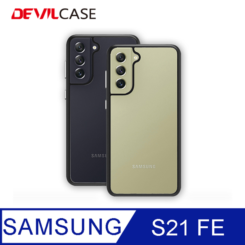 DEVILCASE Samsung Galaxy S21 FE 5G 惡魔防摔殼 Lite Plus 抗菌版