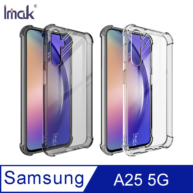 Imak SAMSUNG 三星 Galaxy A25 5G 全包防摔套 TPU軟套 不易發黃