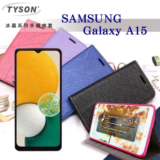 三星 Samsung Galaxy A15 冰晶系列隱藏式磁扣側掀皮套 手機殼 側翻皮套 可插卡 可站立