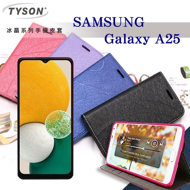 三星 Samsung Galaxy A25 冰晶系列隱藏式磁扣側掀皮套 手機殼 側翻皮套 可插卡 可站立