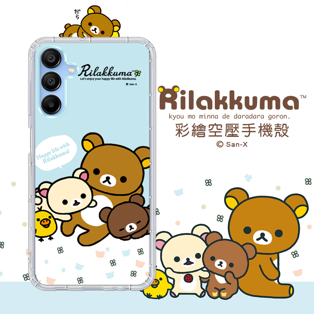 SAN-X授權 拉拉熊 三星 Samsung Galaxy A15 5G 彩繪空壓手機殼(淺藍撒嬌)