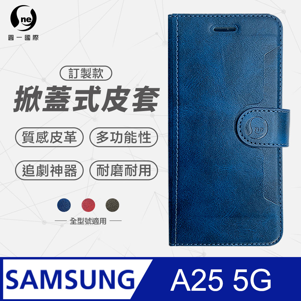 【o-one】Samsung 三星 A25 5G 小牛紋掀蓋式皮套 皮革保護套 皮革側掀手機套