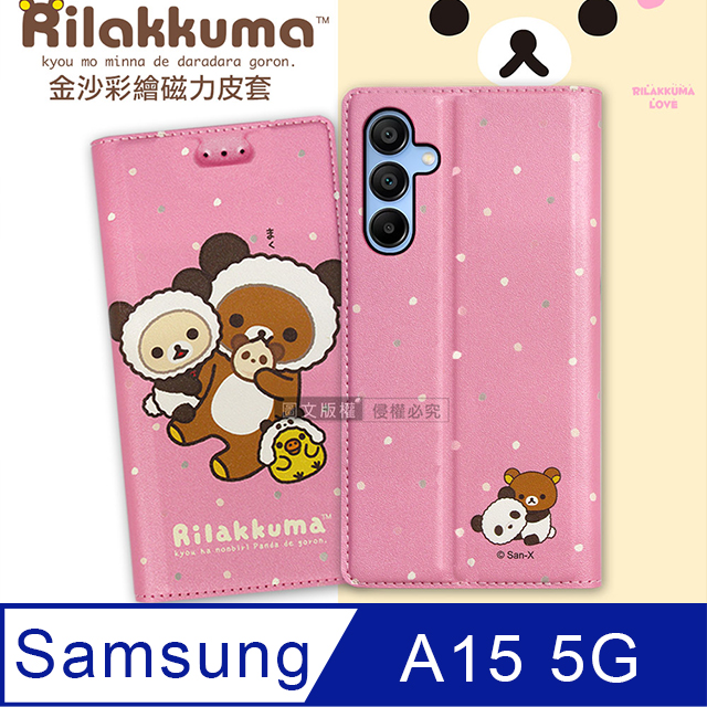 日本授權正版 拉拉熊 三星 Samsung Galaxy A15 5G 金沙彩繪磁力皮套(熊貓粉)