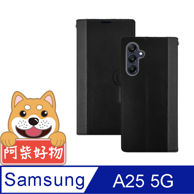 阿柴好物 Samsung Galaxy A25 5G 仿牛皮前扣磁吸雙料撞色皮套