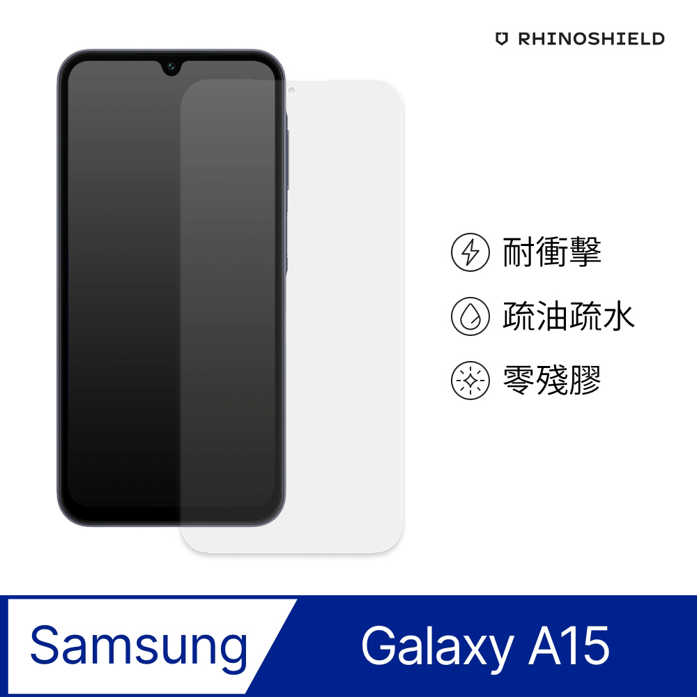 【犀牛盾】Samsung Galaxy A15 5G (6.5吋) 耐衝擊手機螢幕保護貼(非滿版)