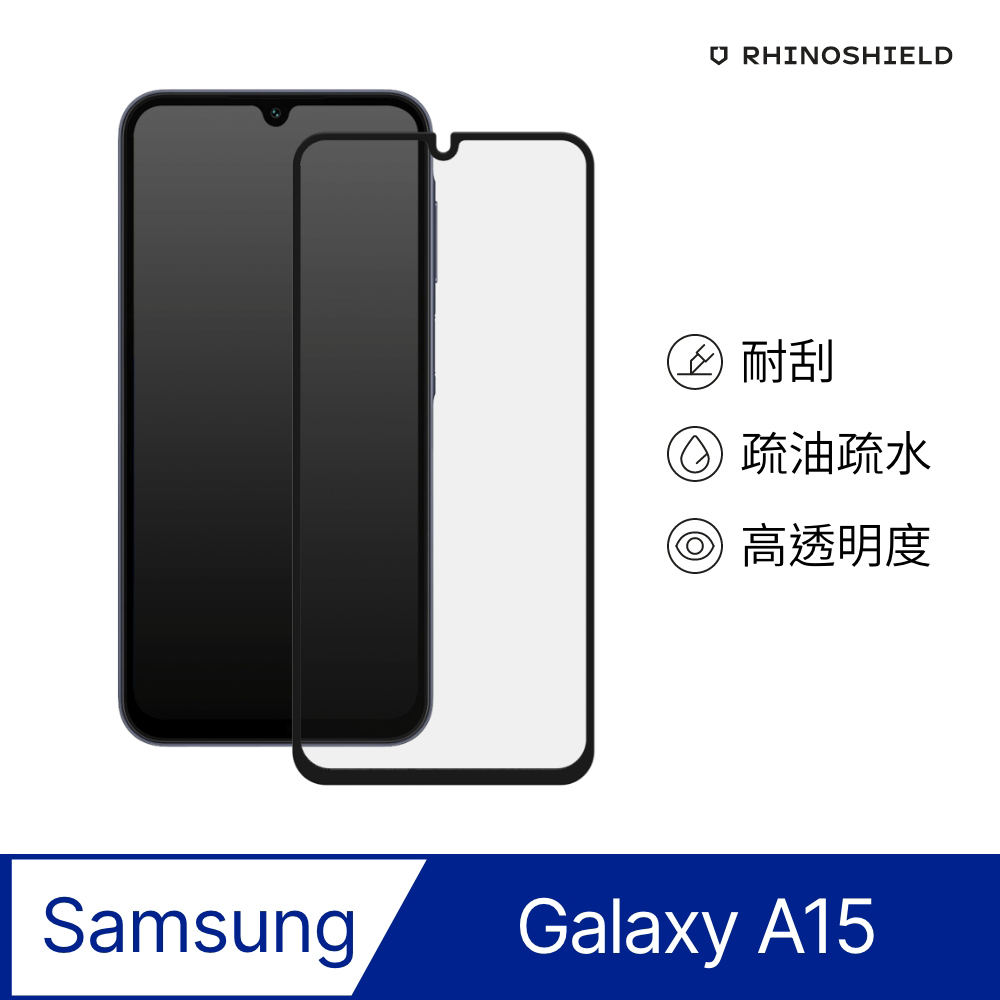 【犀牛盾】Samsung Galaxy A15 5G (6.5吋) 9H 3D玻璃保護貼(滿版)