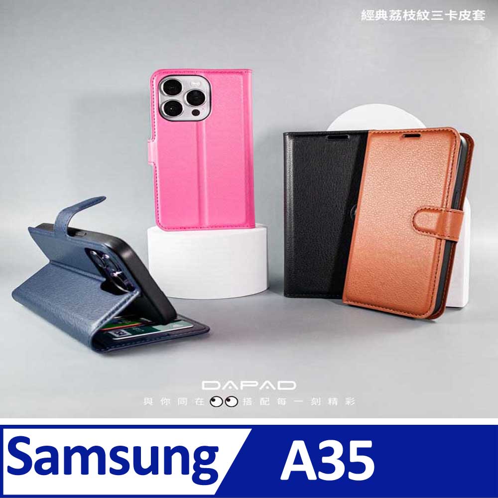 Dapad SAMSUNG Galaxy A35 5G ( A356E ) 6.6 吋 仿真皮( 三卡腰帶 )側掀皮套