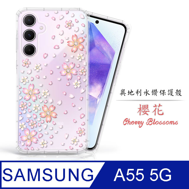 Meteor Samsung Galaxy A55 5G 奧地利水鑽彩繪手機殼 - 櫻花