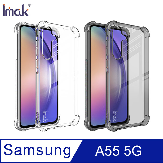 Imak 艾美克 SAMSUNG 三星 Galaxy A55 5G 全包防摔套(氣囊)
