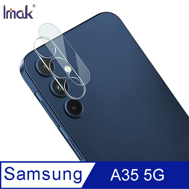 Imak 艾美克 SAMSUNG 三星 Galaxy A35 5G 鏡頭玻璃貼(一體式)