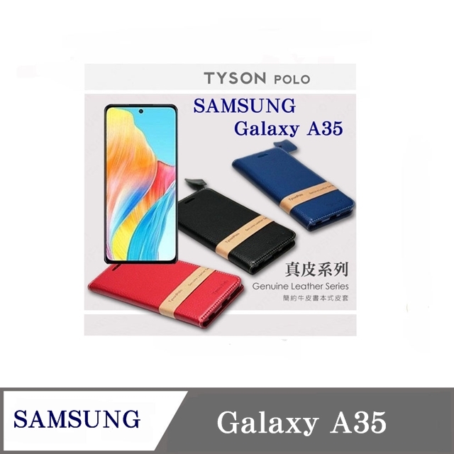 三星 Samsung Galaxy A35 5G 頭層牛皮簡約書本皮套 POLO 真皮系列 可插卡 可站立