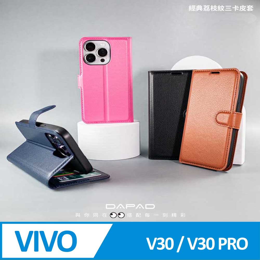 Dapad VIVO V30 / V30 PRO 5G ( V2319 ) 6.78 吋 模擬皮( 三卡腰帶 )側掀皮套