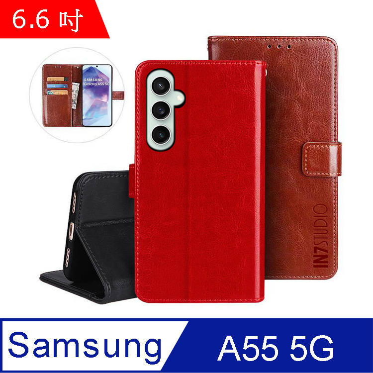 IN7 瘋馬紋 Samsung A55 5G (6.6吋) 錢包式 磁扣側掀PU皮套