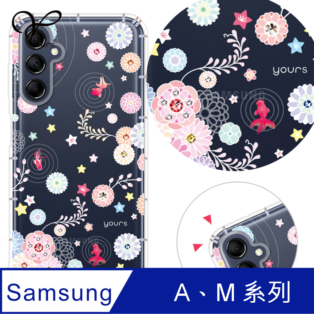 YOURS 三星 A、M 全系列 彩鑽防摔手機殼-彩荷金魚